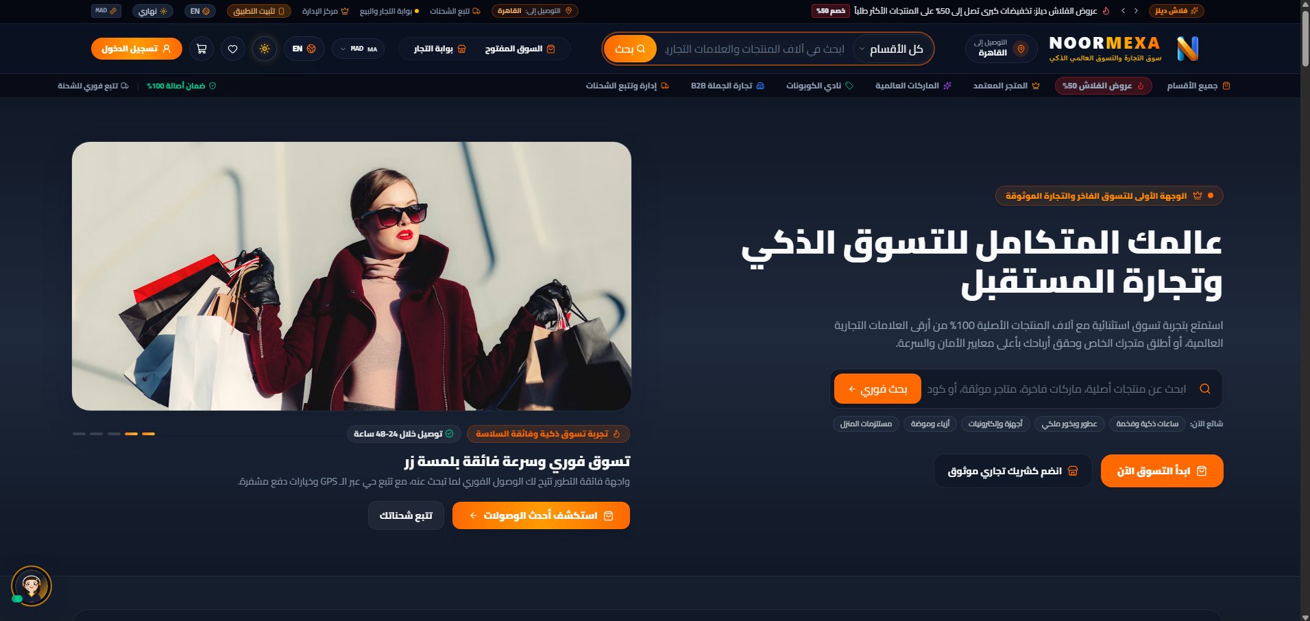 موقع NOORMEXA