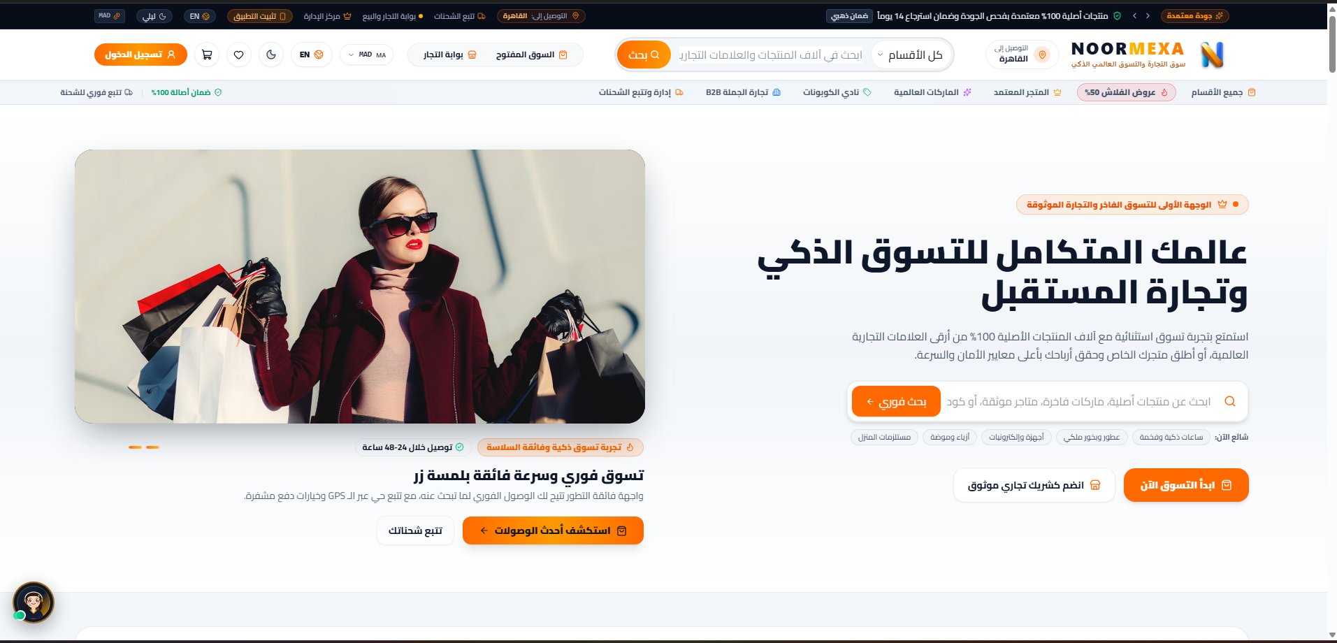 موقع NOORMEXA